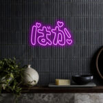 Baka Neon Sign 1
